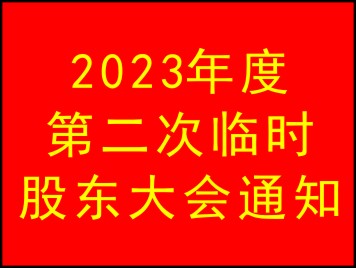 微信圖片_20230811214859.jpg