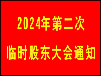 微信圖片_20241206150833.jpg